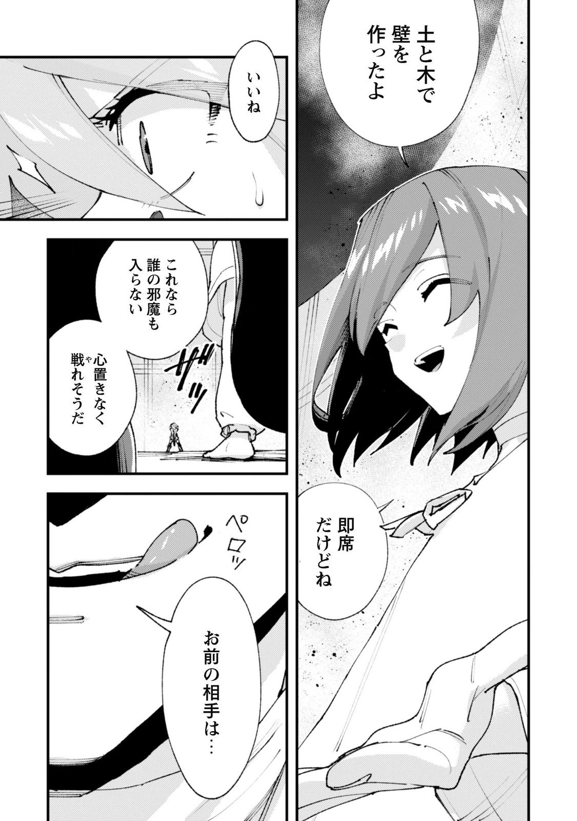 OMAE GO TOKI GA MAOU KATERU TO OMOU NA TO YUUSHA PARTY O TSUIHOU SARETA NO DE Chap 38.2 - Pic 8