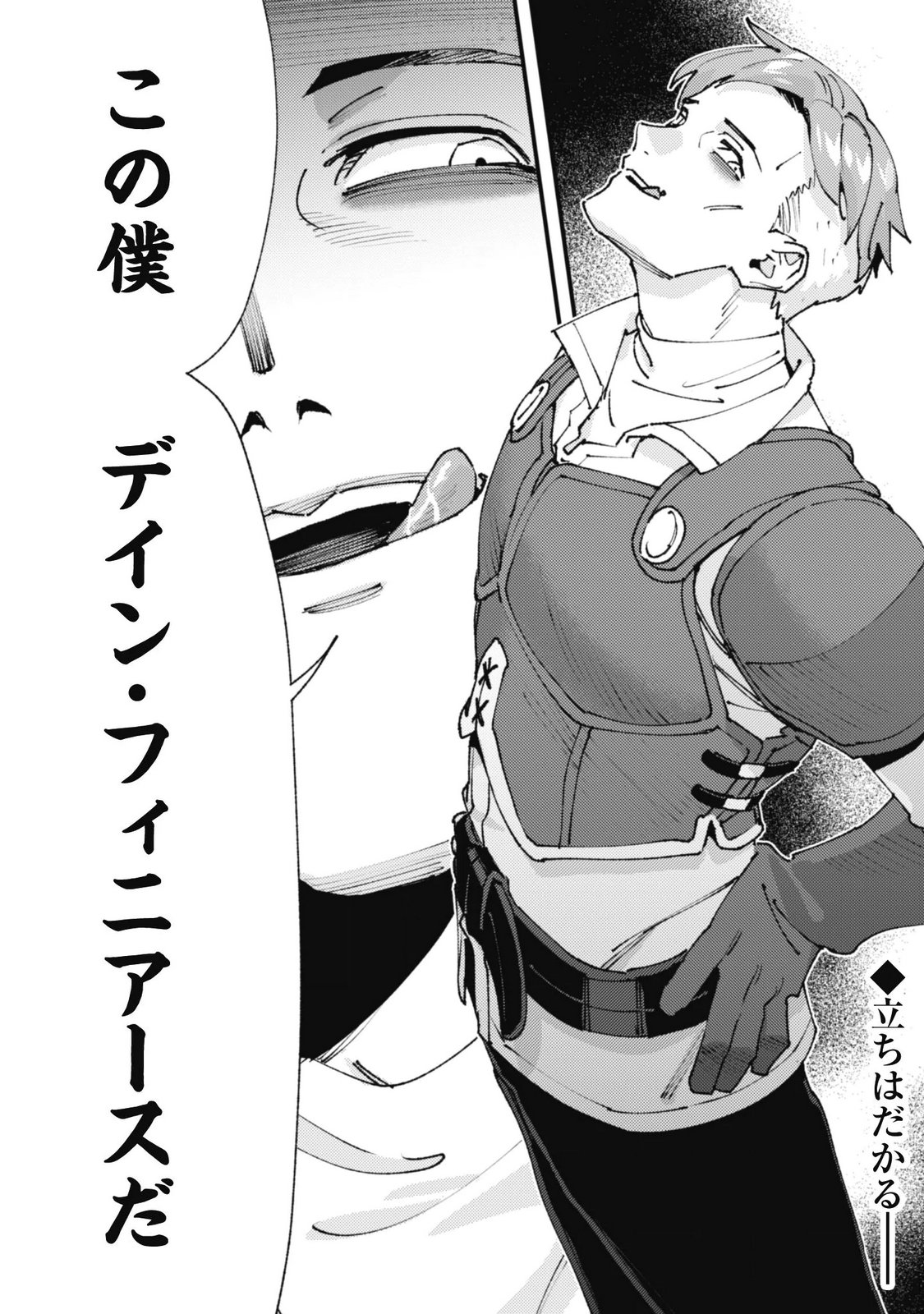 OMAE GO TOKI GA MAOU KATERU TO OMOU NA TO YUUSHA PARTY O TSUIHOU SARETA NO DE Chap 38.2 - Pic 9
