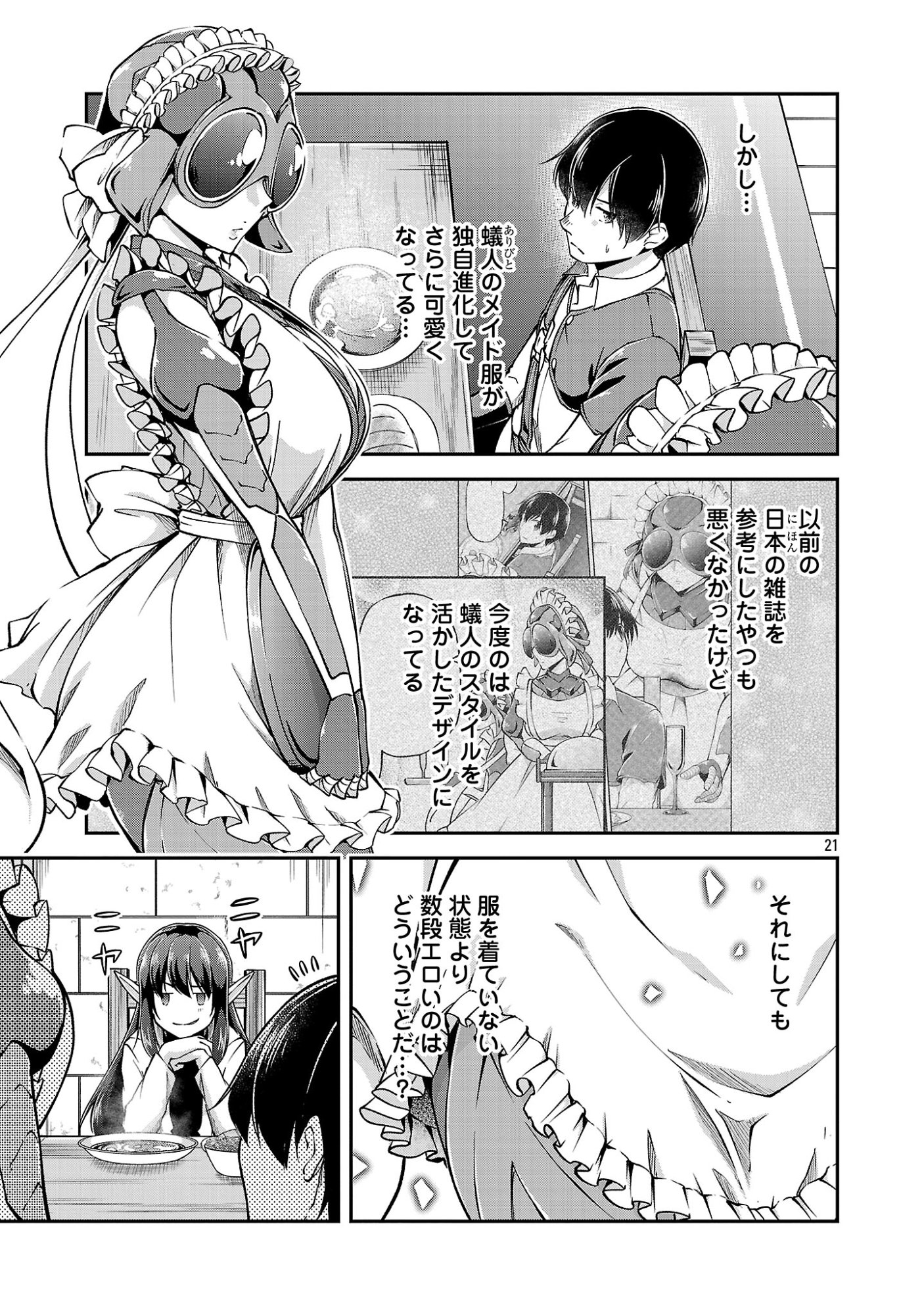 WARE NI CHEAT O - HAZURE CHEAT NO SHOUKAN YUUSHA WA ISEKAI DE YUKKURI KURASHITAI Chap 76.3 - Pic 4