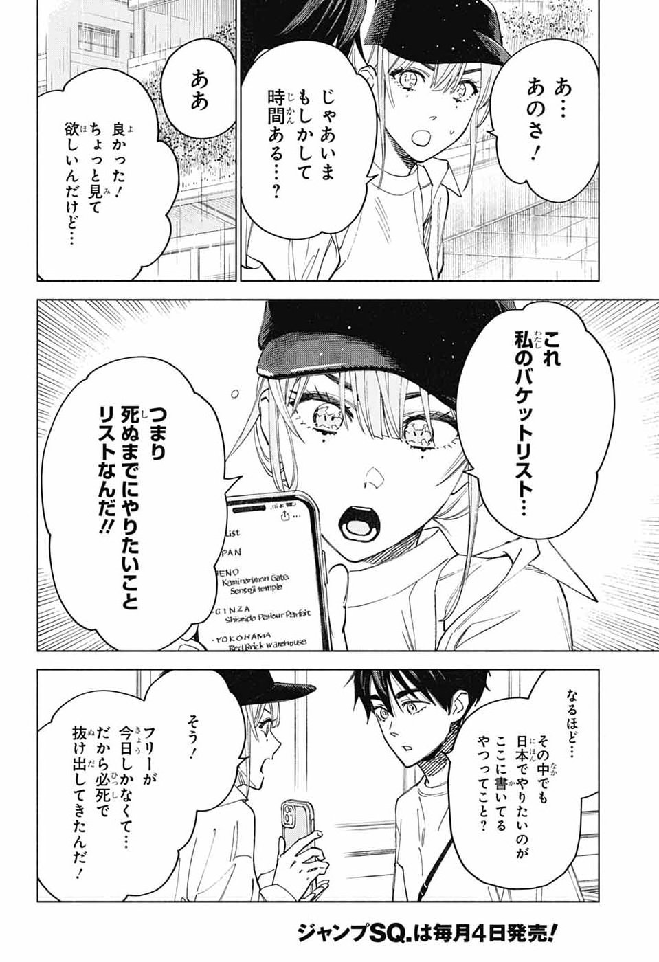 AO NO KAI Chap 8 - Pic 6