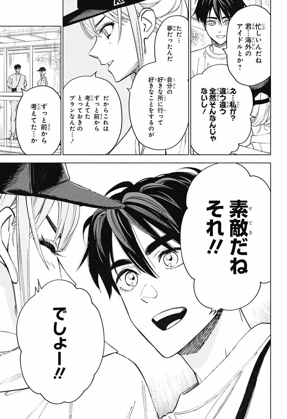 AO NO KAI Chap 8 - Pic 7