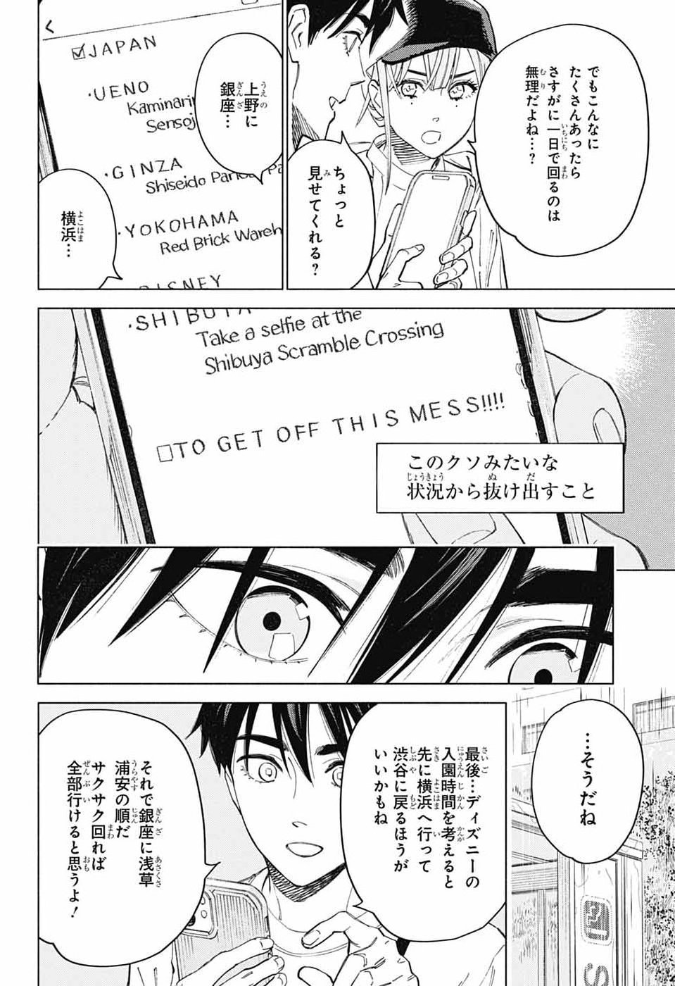 AO NO KAI Chap 8 - Pic 8
