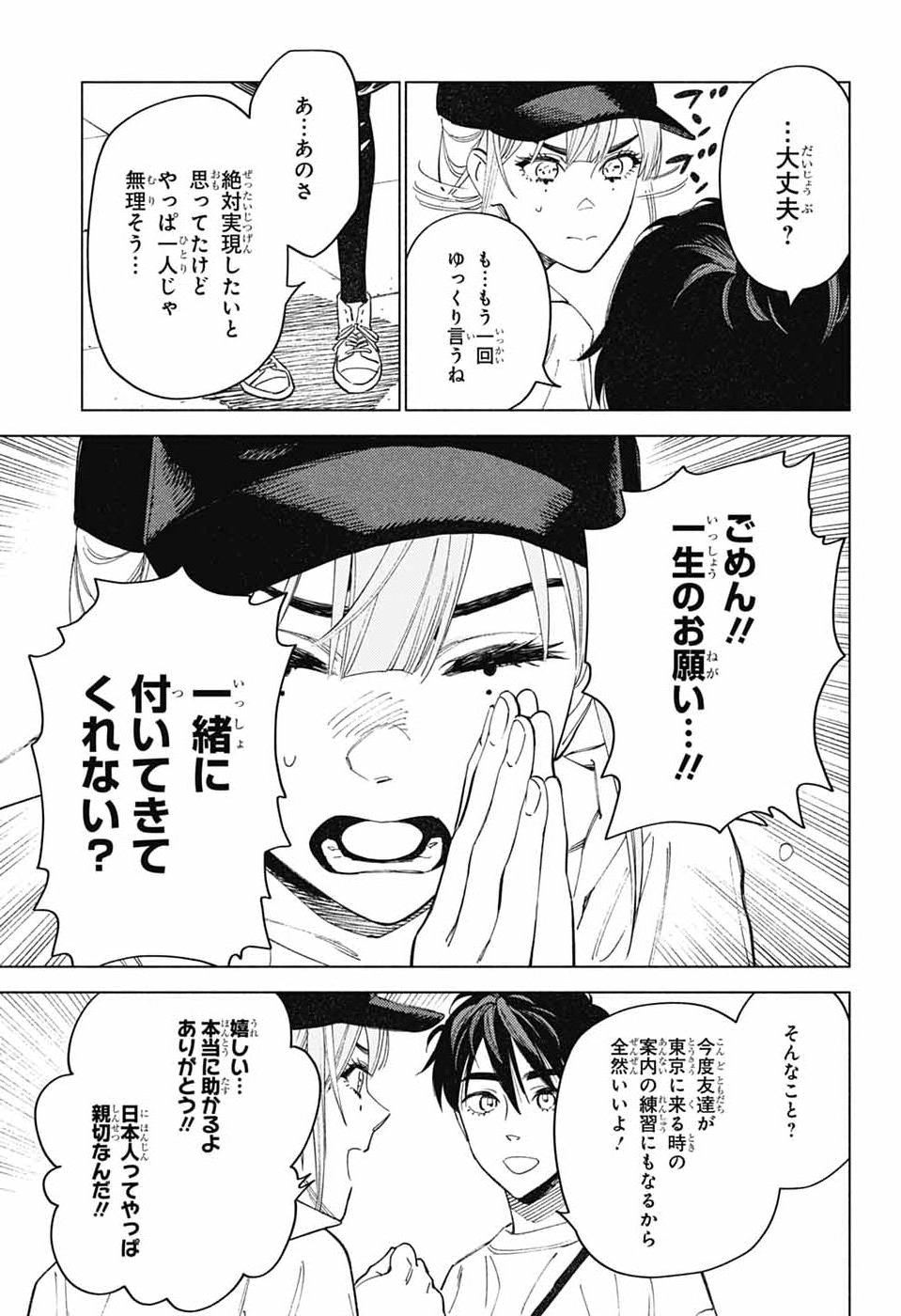 AO NO KAI Chap 8 - Pic 9