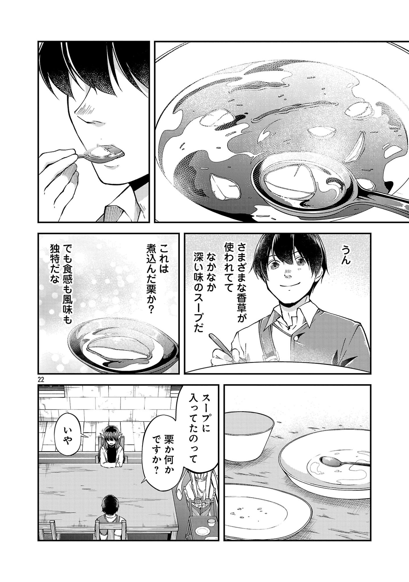 WARE NI CHEAT O - HAZURE CHEAT NO SHOUKAN YUUSHA WA ISEKAI DE YUKKURI KURASHITAI Chap 76.3 - Pic 5