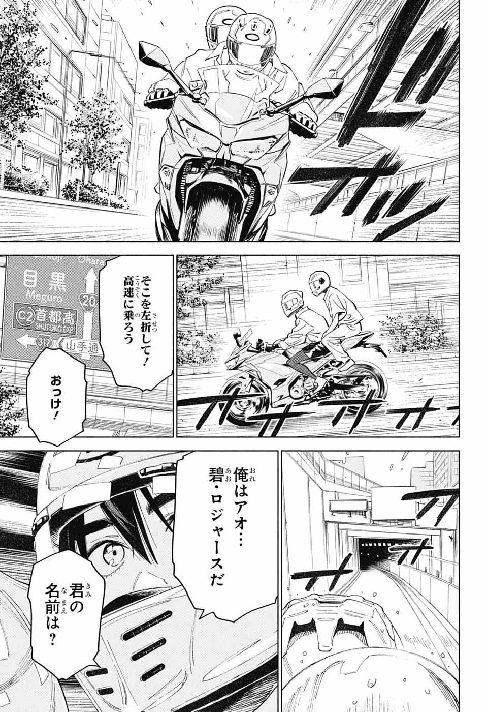 AO NO KAI Chap 8 - Pic 11
