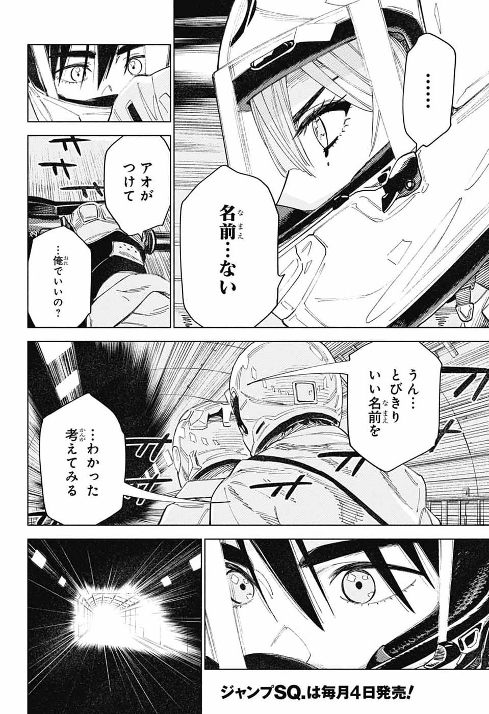 AO NO KAI Chap 8 - Pic 12