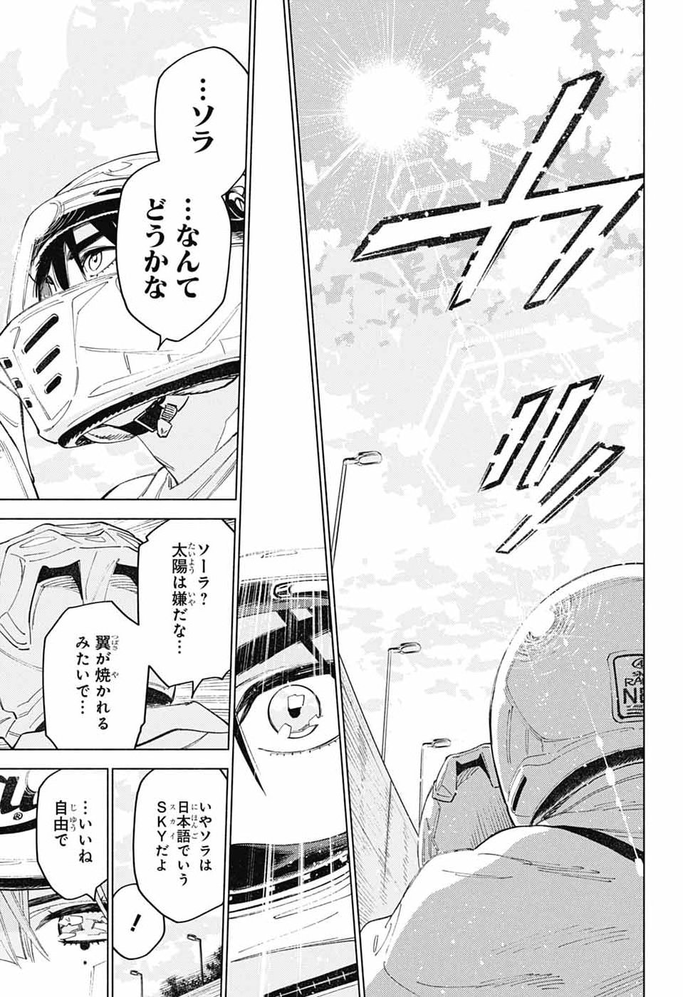 AO NO KAI Chap 8 - Pic 13