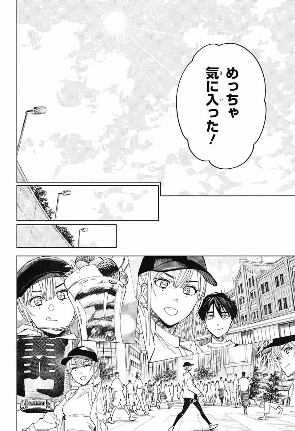 AO NO KAI Chap 8 - Pic 14