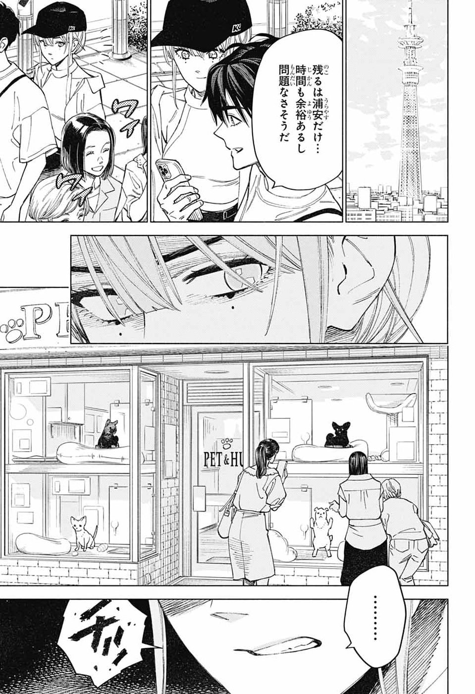 AO NO KAI Chap 8 - Pic 15
