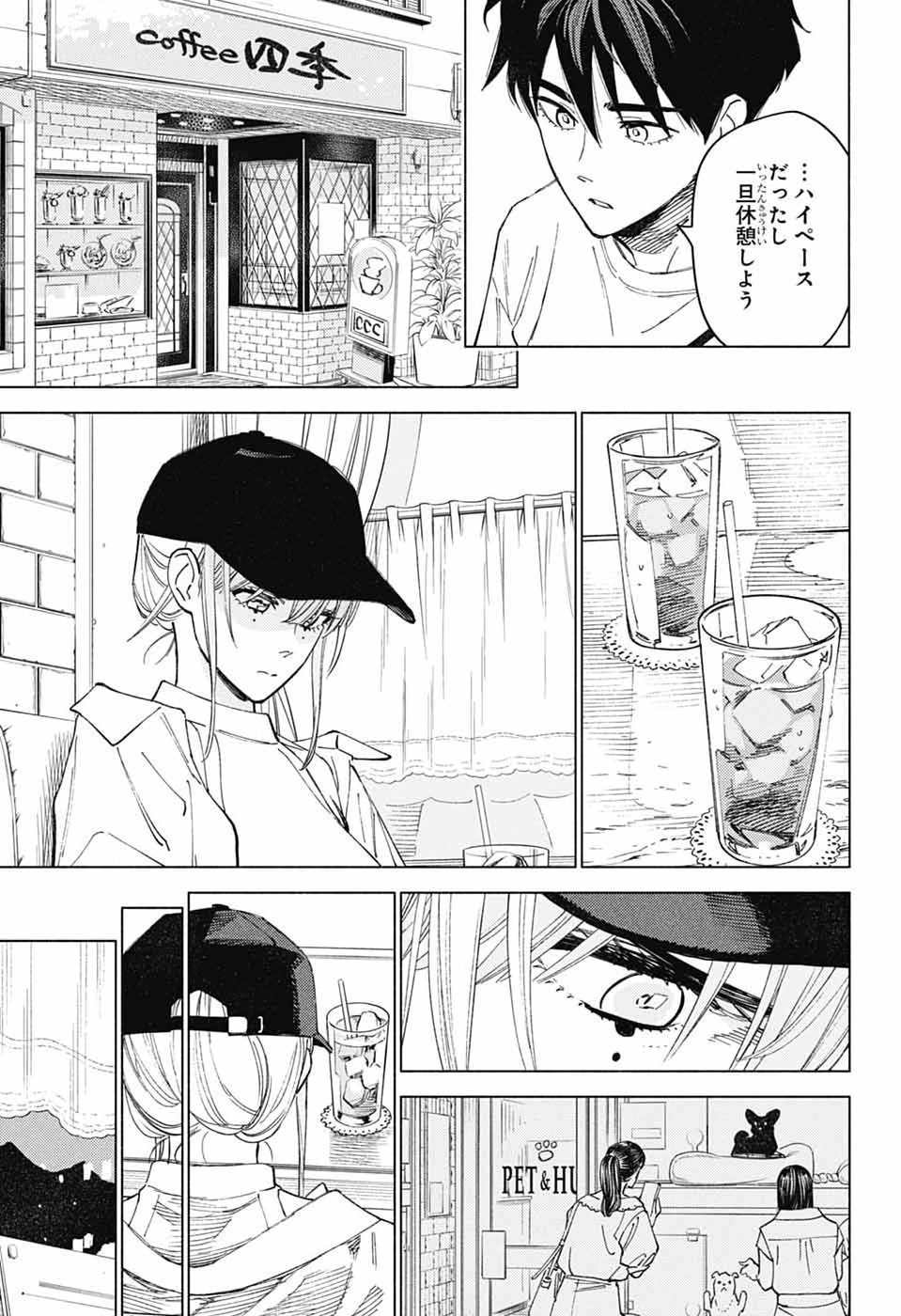 AO NO KAI Chap 8 - Pic 17