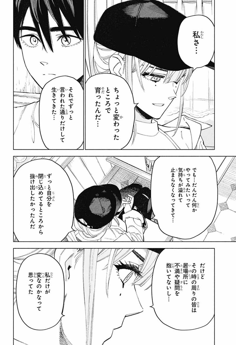 AO NO KAI Chap 8 - Pic 20
