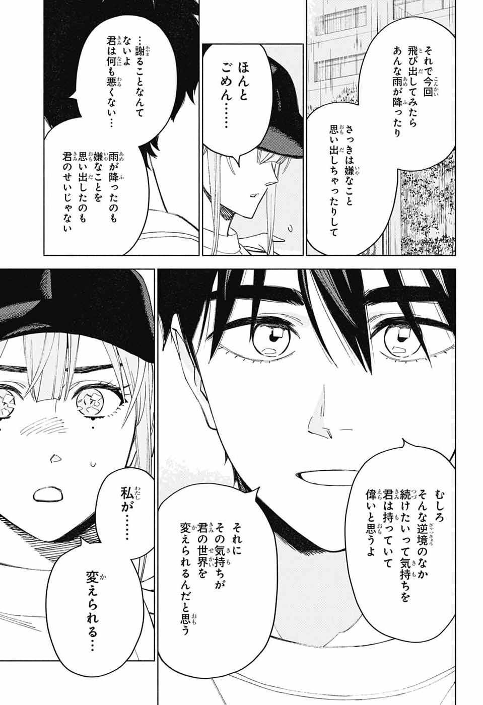 AO NO KAI Chap 8 - Pic 21
