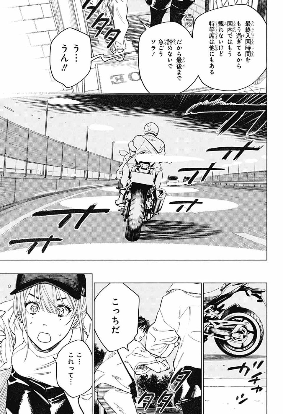 AO NO KAI Chap 8 - Pic 23