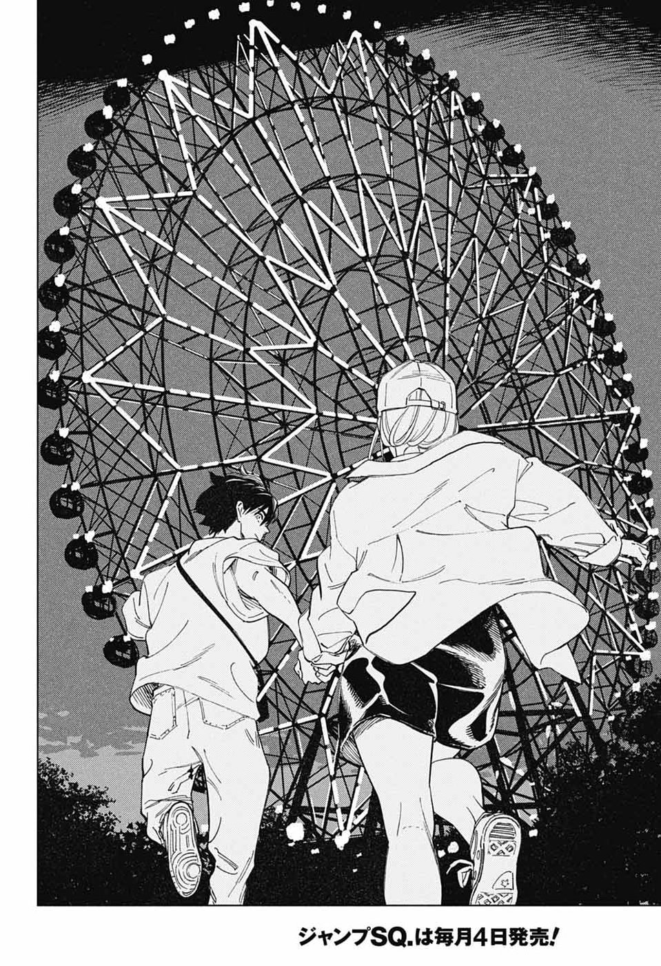 AO NO KAI Chap 8 - Pic 24