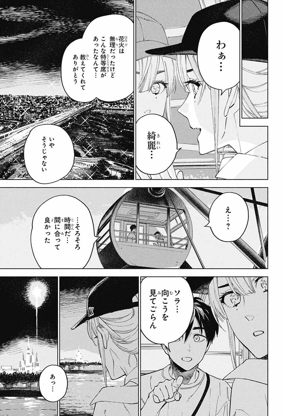 AO NO KAI Chap 8 - Pic 25