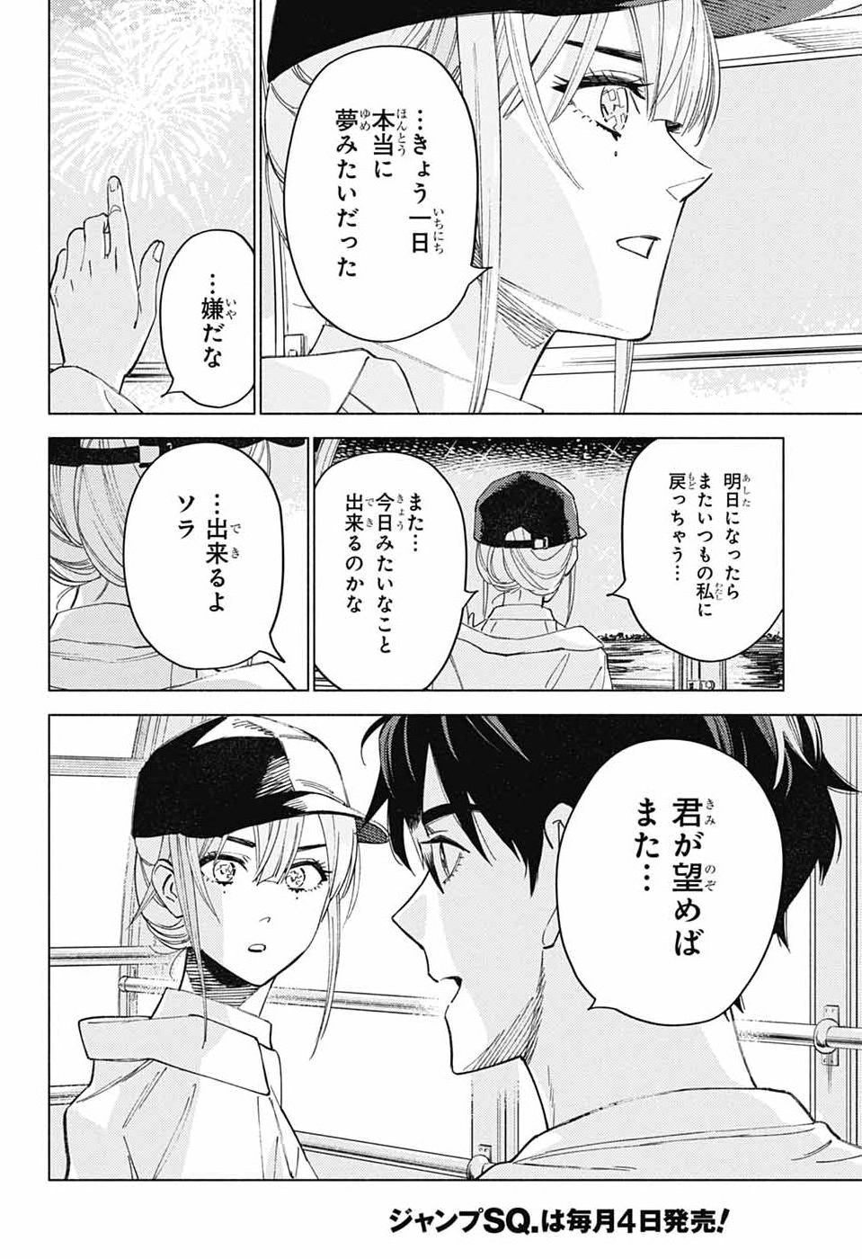 AO NO KAI Chap 8 - Pic 28