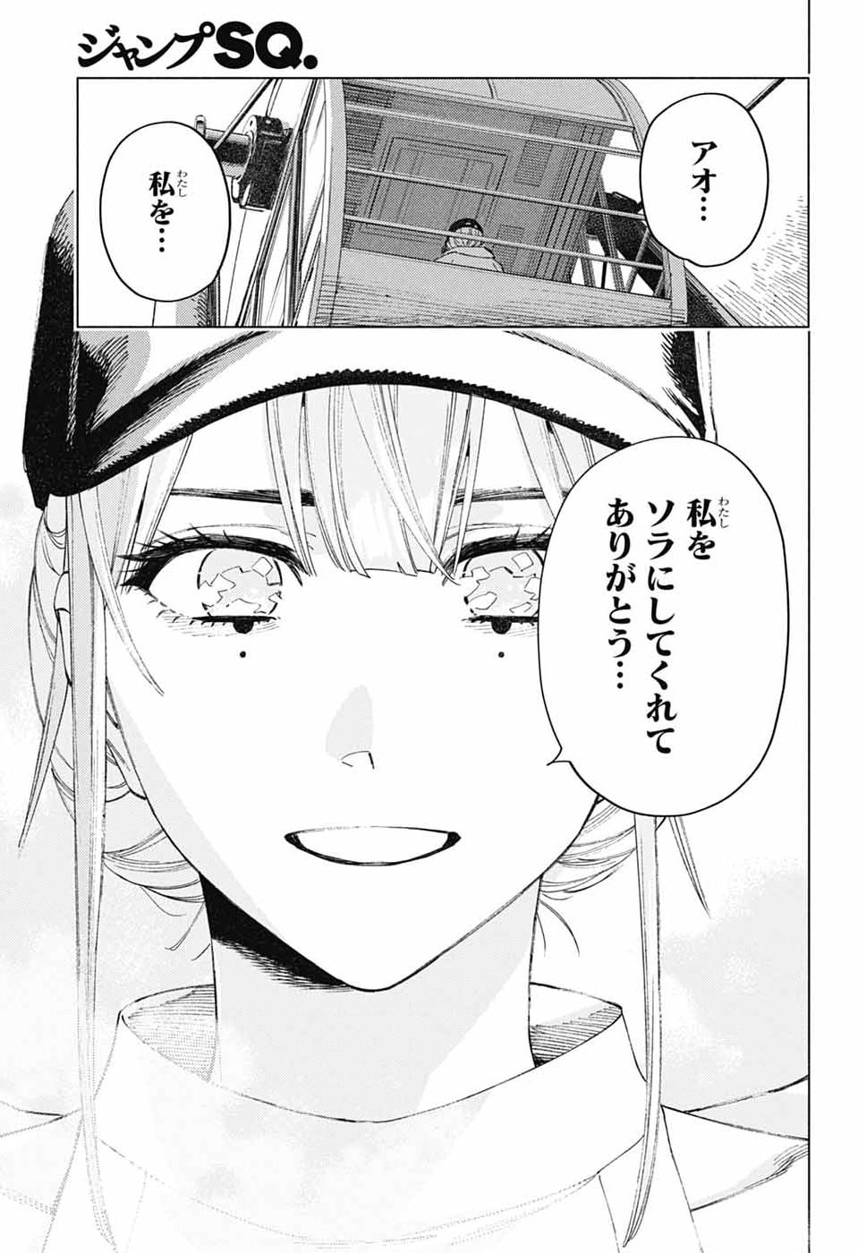 AO NO KAI Chap 8 - Pic 31