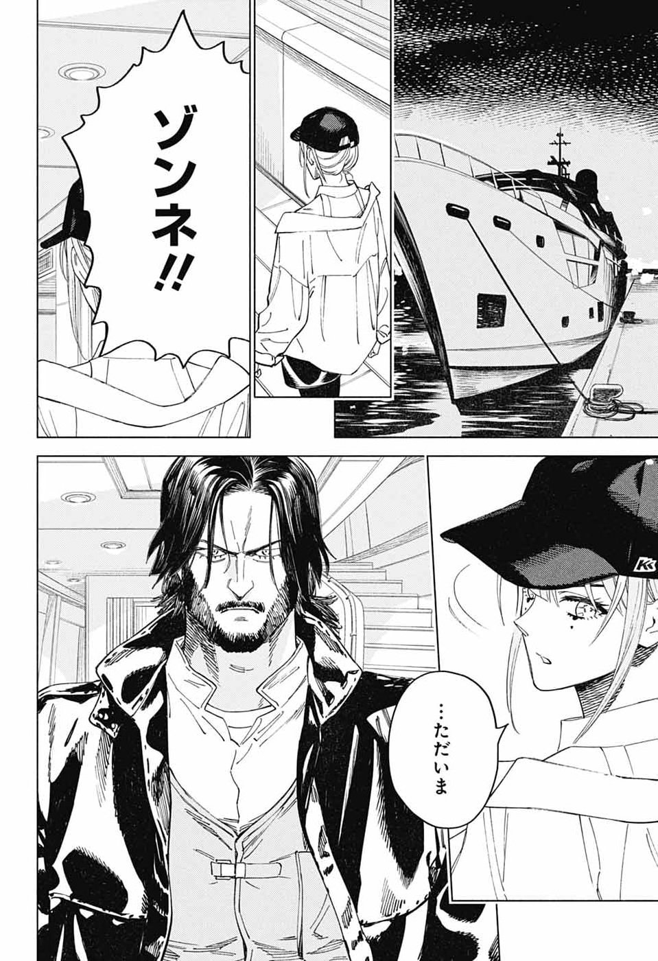 AO NO KAI Chap 8 - Pic 32