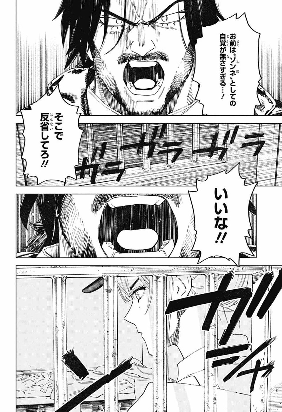 AO NO KAI Chap 8 - Pic 34
