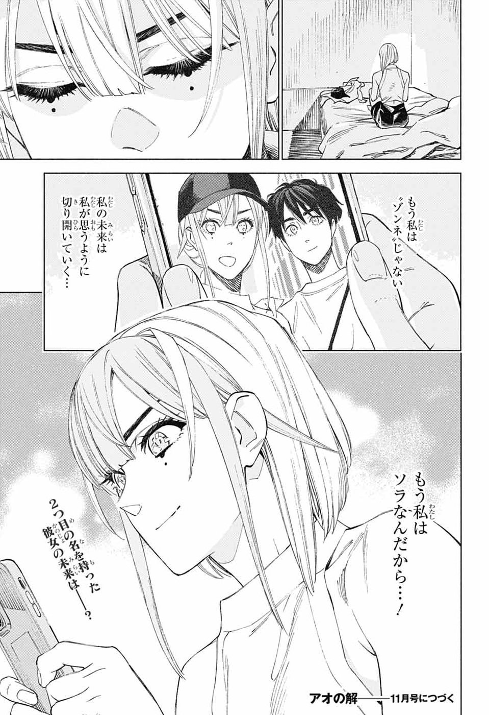 AO NO KAI Chap 8 - Pic 35