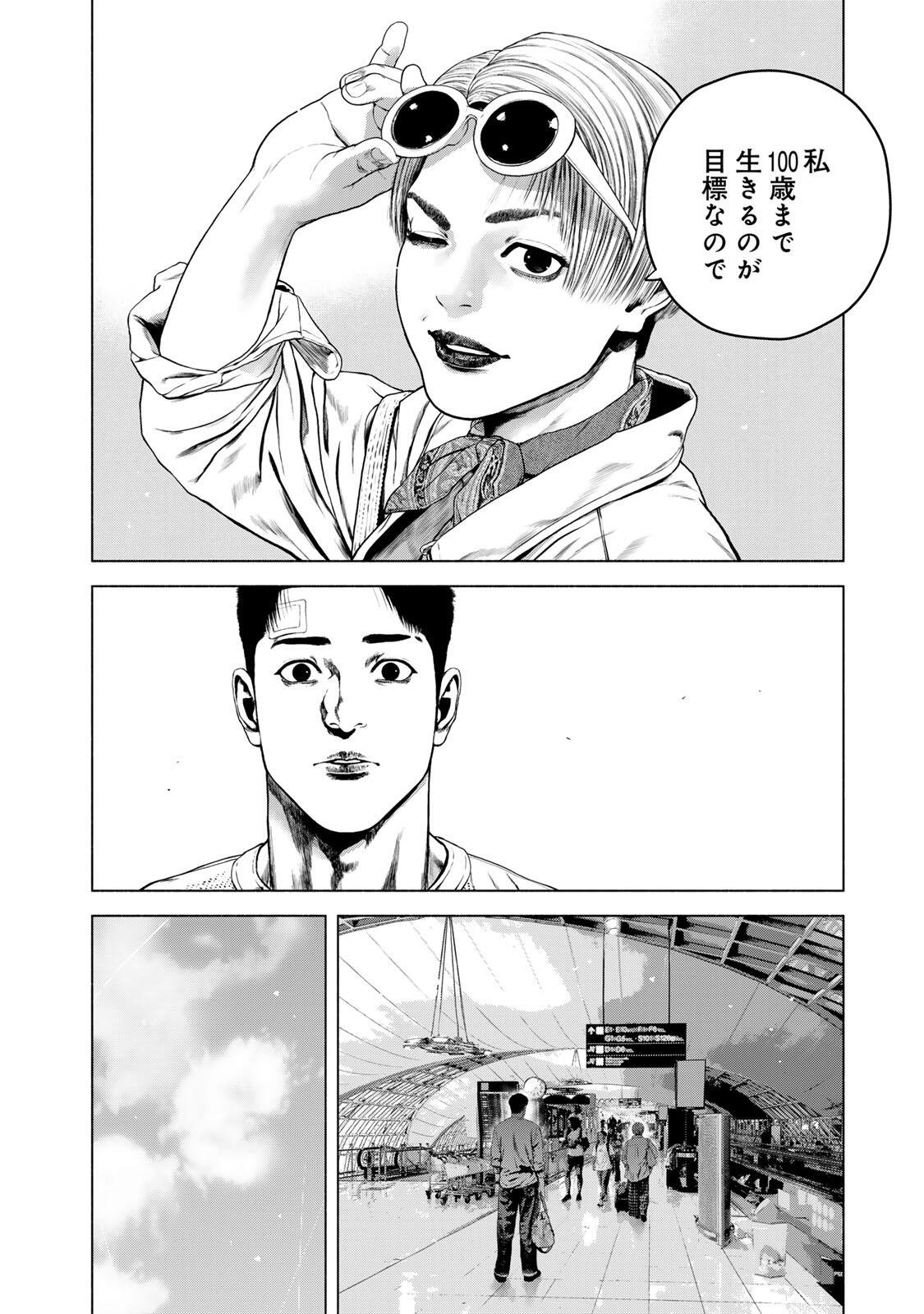 FURITSUMORE KODOKU NA SHI YO Chap 89.2 - Pic 6