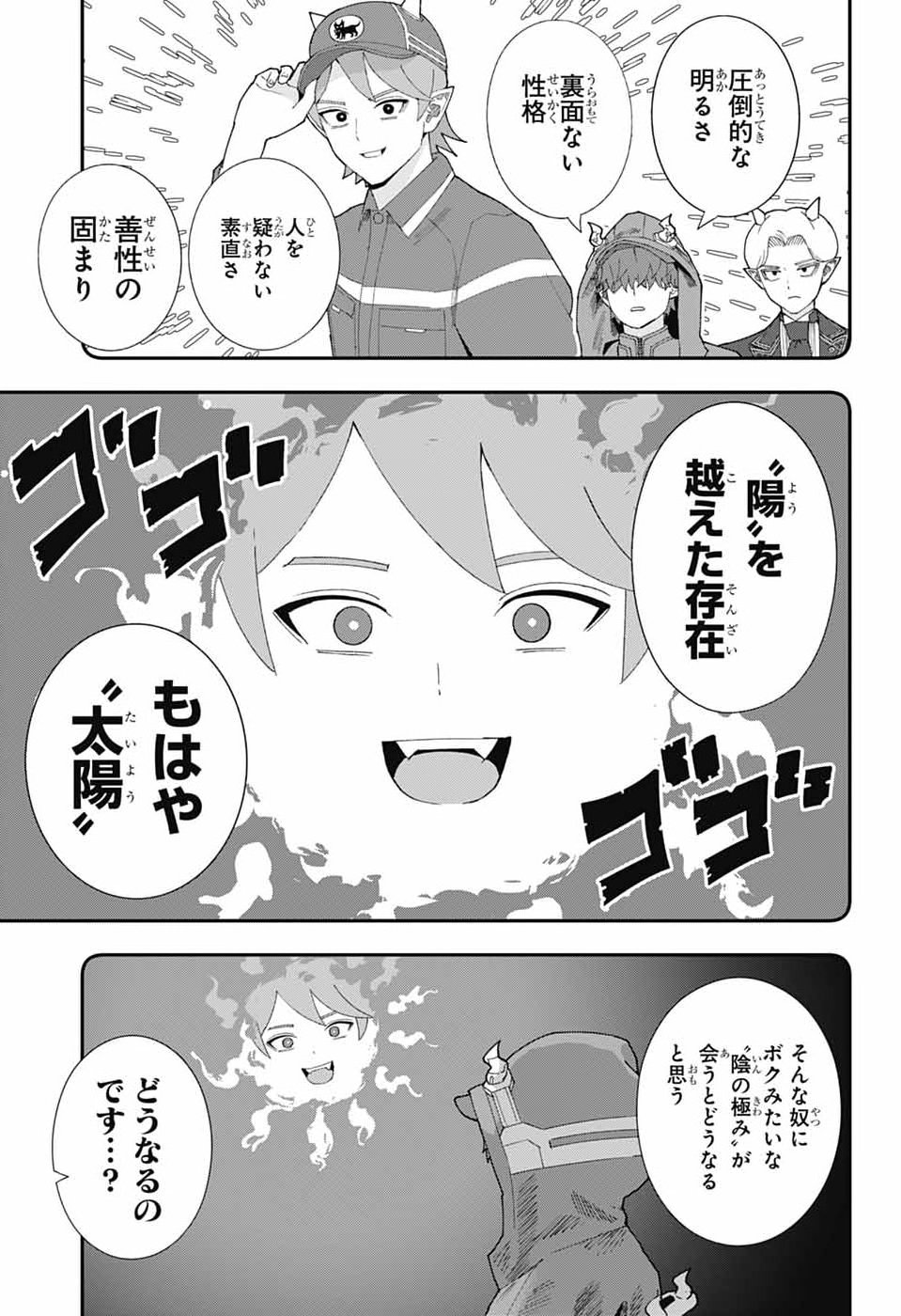 MAOU-JOU SIDEWAY Chap 31 - Pic 3