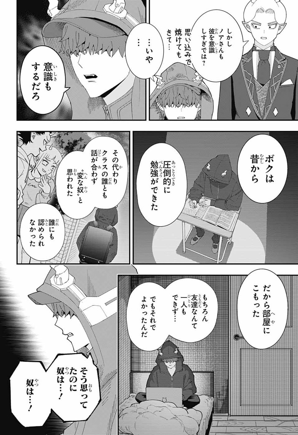 MAOU-JOU SIDEWAY Chap 31 - Pic 6