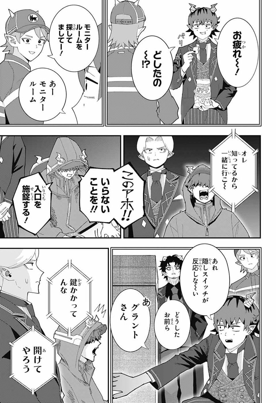MAOU-JOU SIDEWAY Chap 31 - Pic 11
