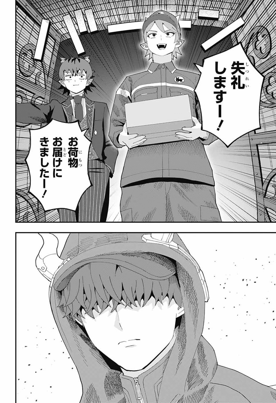 MAOU-JOU SIDEWAY Chap 31 - Pic 12