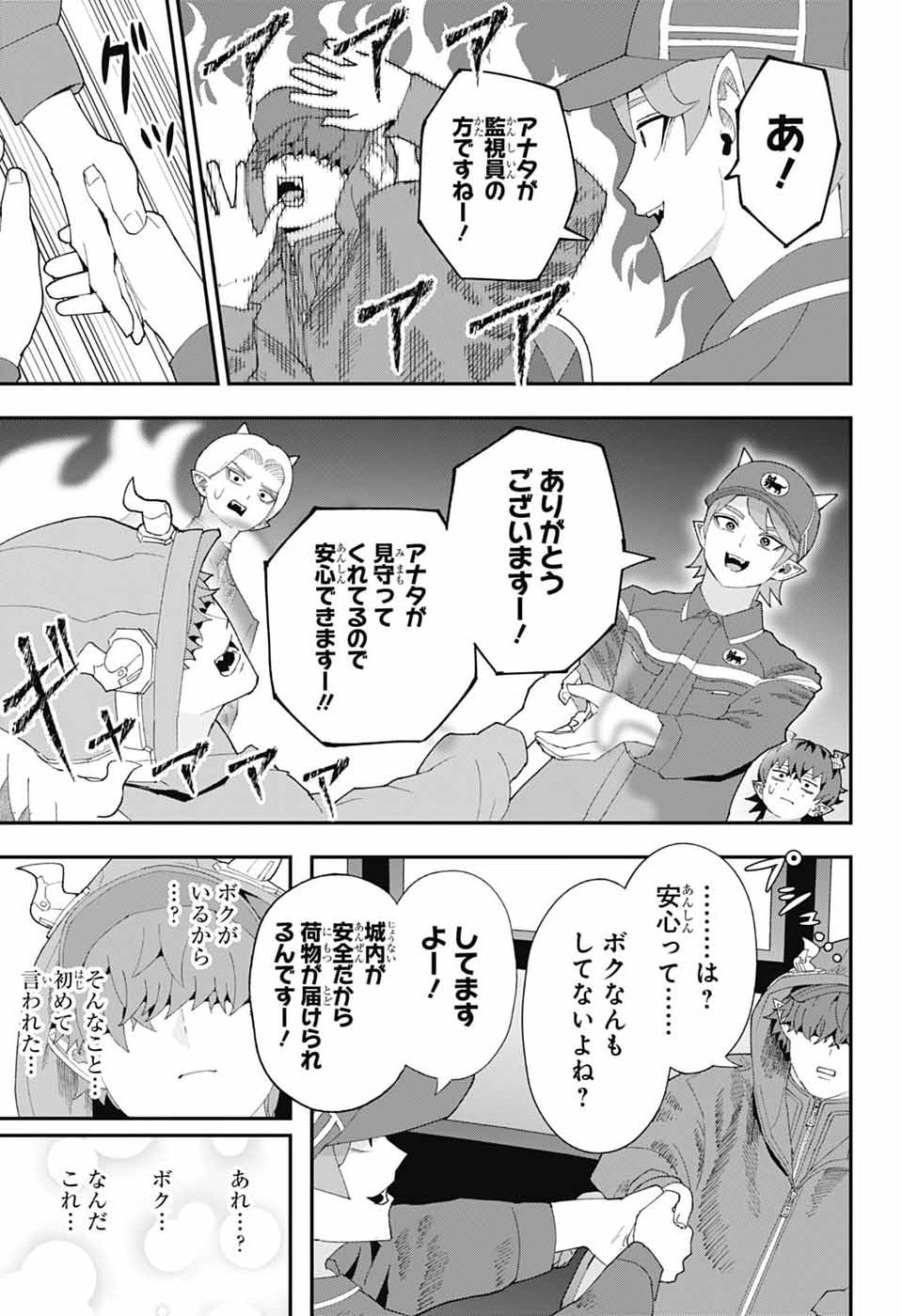 MAOU-JOU SIDEWAY Chap 31 - Pic 13