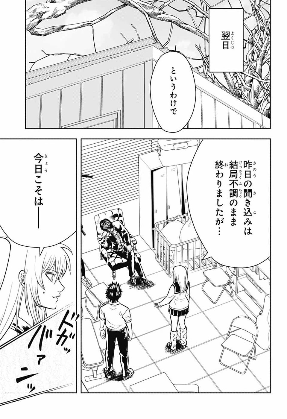 GINTAMA CLASS 3-Z GINPACHI-SENSEI Chap 10 - Pic 7