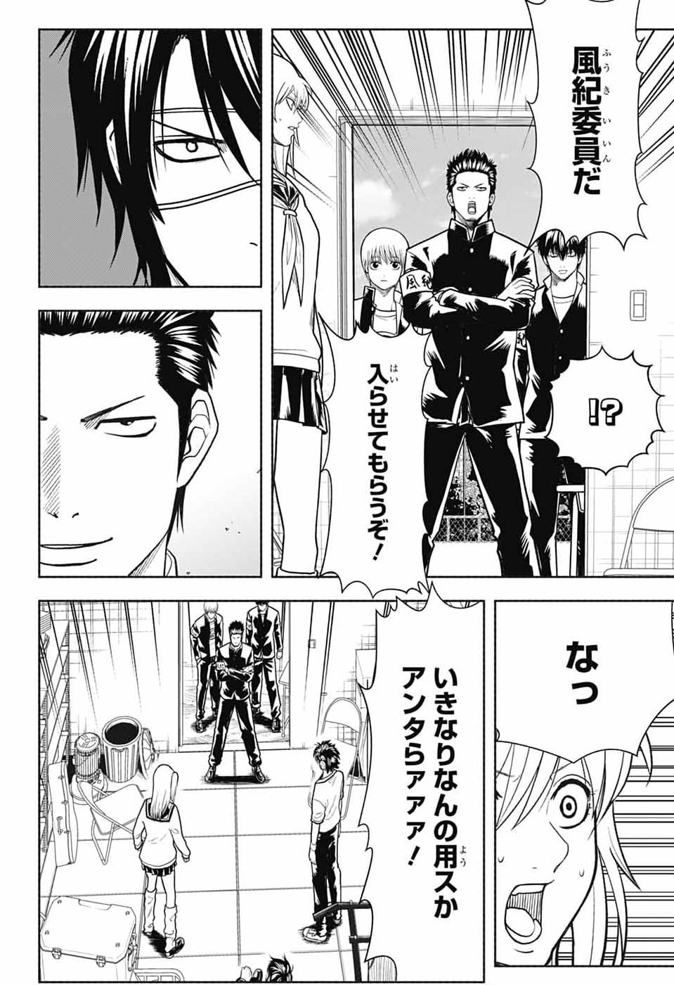 GINTAMA CLASS 3-Z GINPACHI-SENSEI Chap 10 - Pic 8