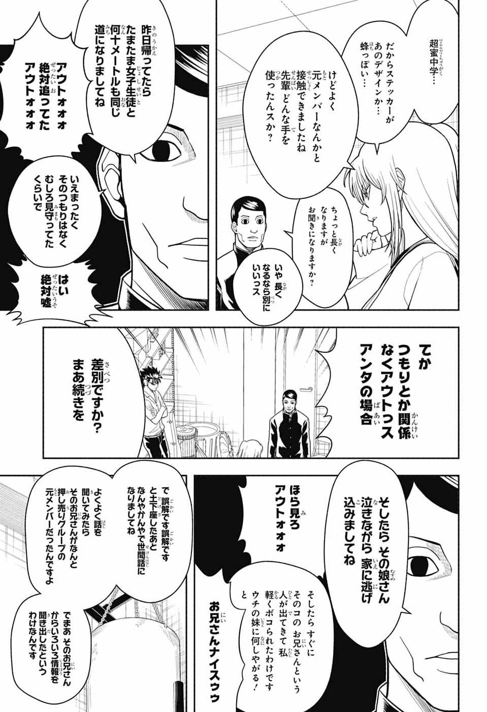 GINTAMA CLASS 3-Z GINPACHI-SENSEI Chap 10 - Pic 19