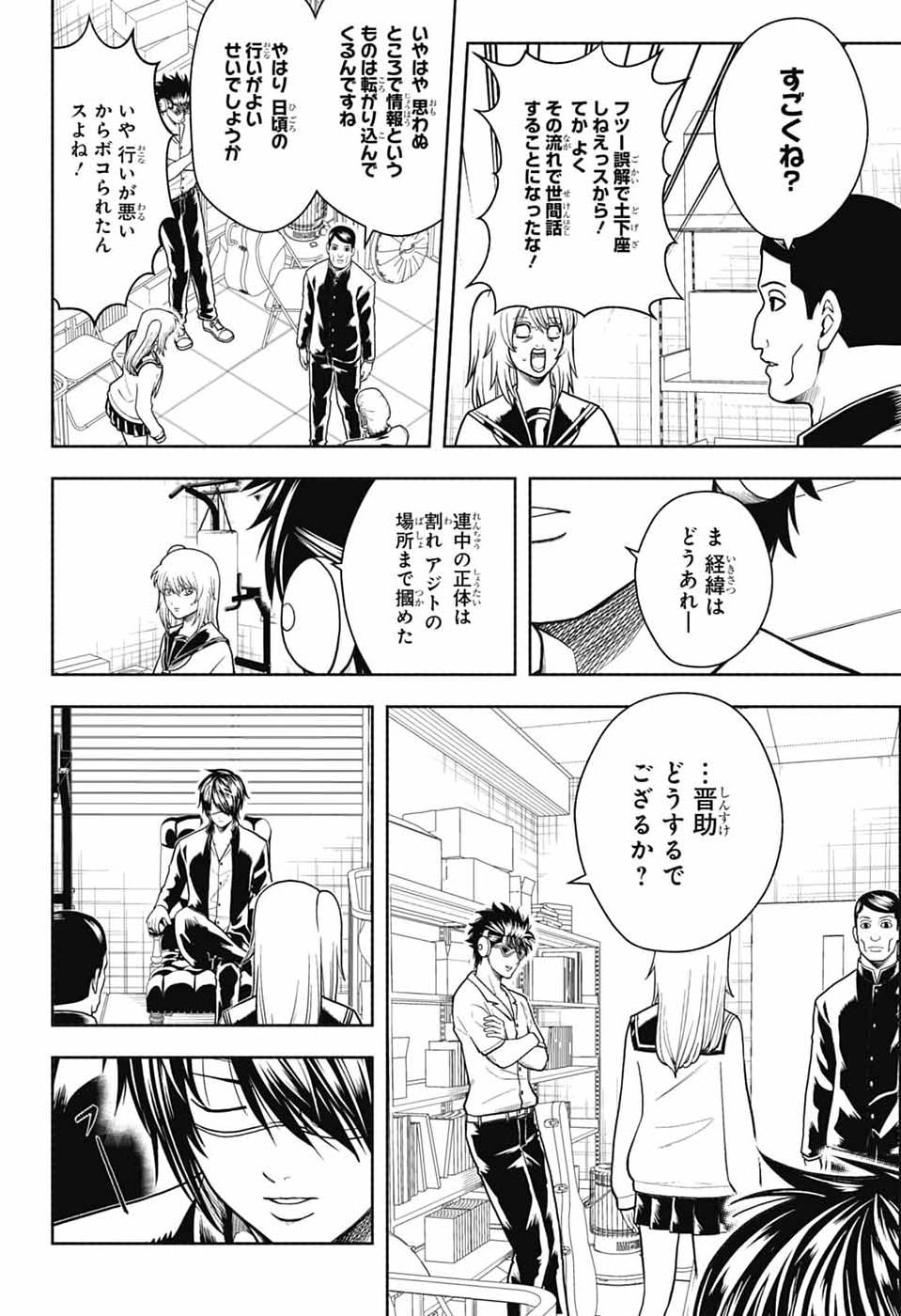 GINTAMA CLASS 3-Z GINPACHI-SENSEI Chap 10 - Pic 20
