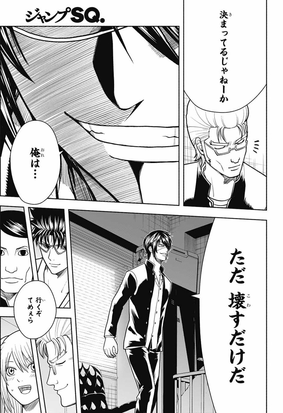 GINTAMA CLASS 3-Z GINPACHI-SENSEI Chap 10 - Pic 21