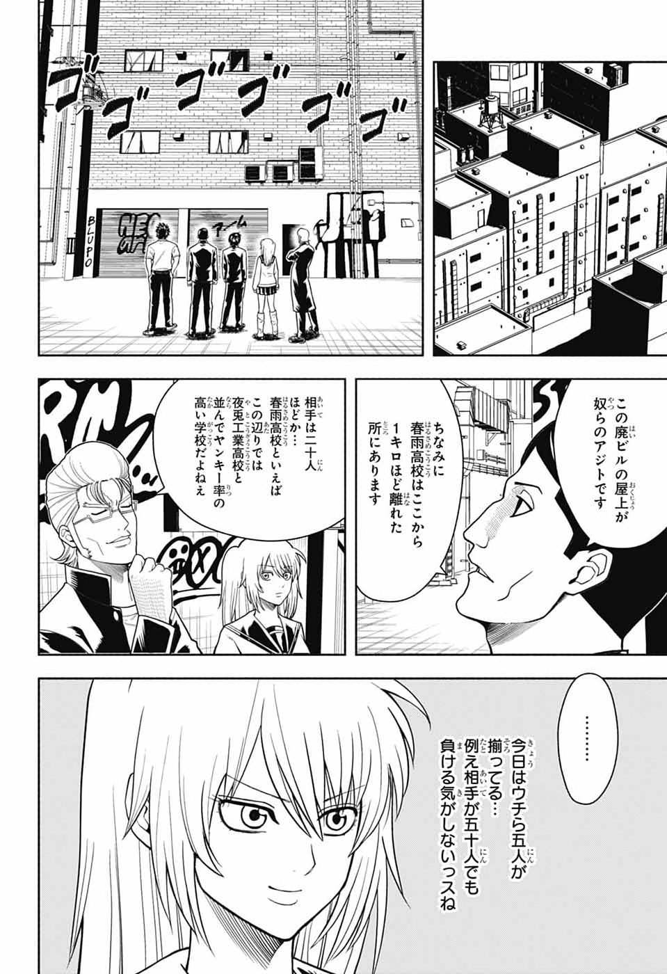 GINTAMA CLASS 3-Z GINPACHI-SENSEI Chap 10 - Pic 22