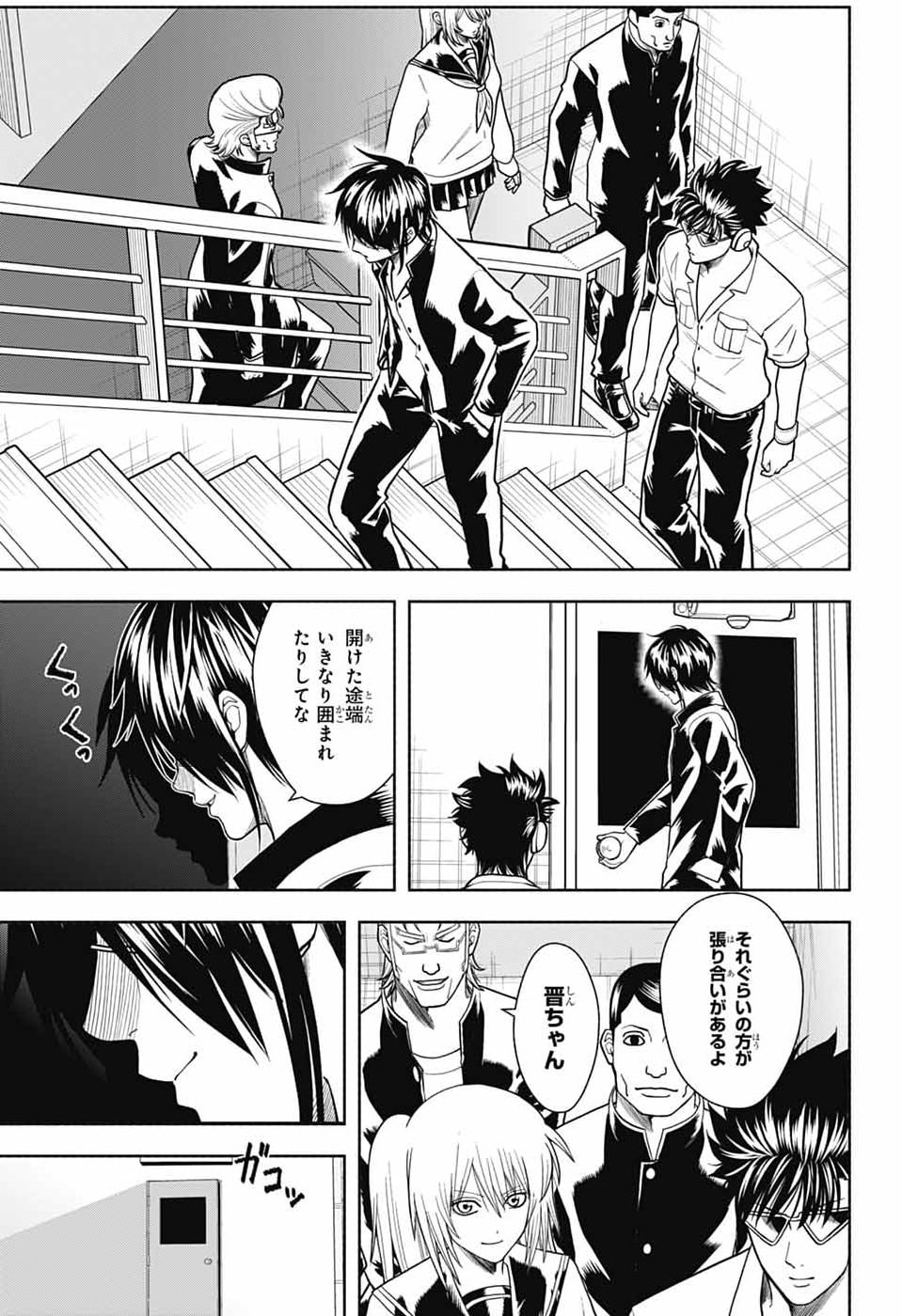 GINTAMA CLASS 3-Z GINPACHI-SENSEI Chap 10 - Pic 23