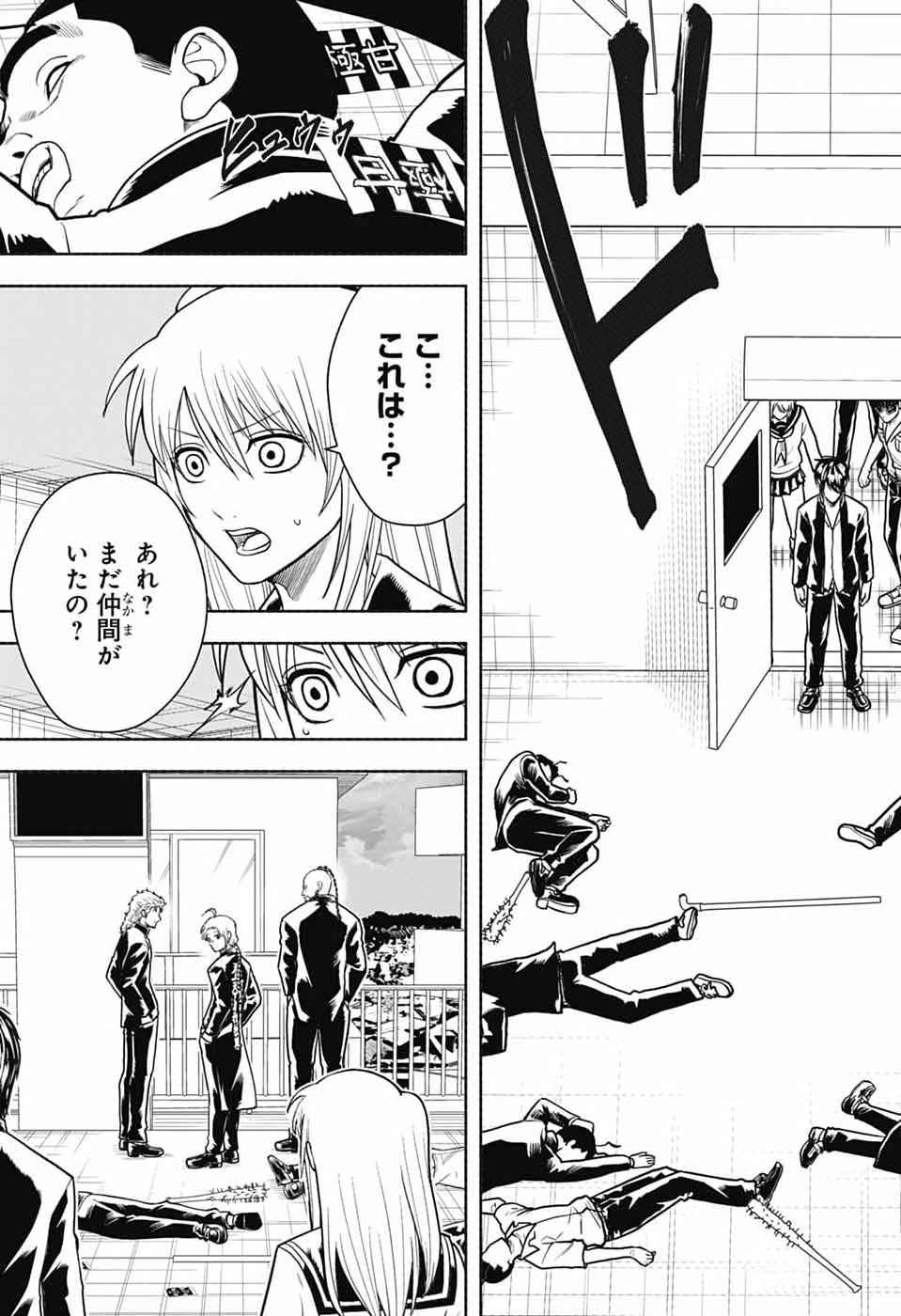 GINTAMA CLASS 3-Z GINPACHI-SENSEI Chap 10 - Pic 25