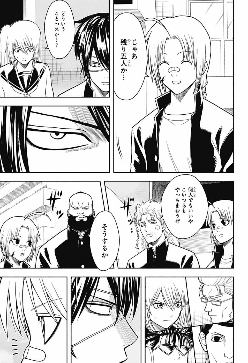 GINTAMA CLASS 3-Z GINPACHI-SENSEI Chap 10 - Pic 27
