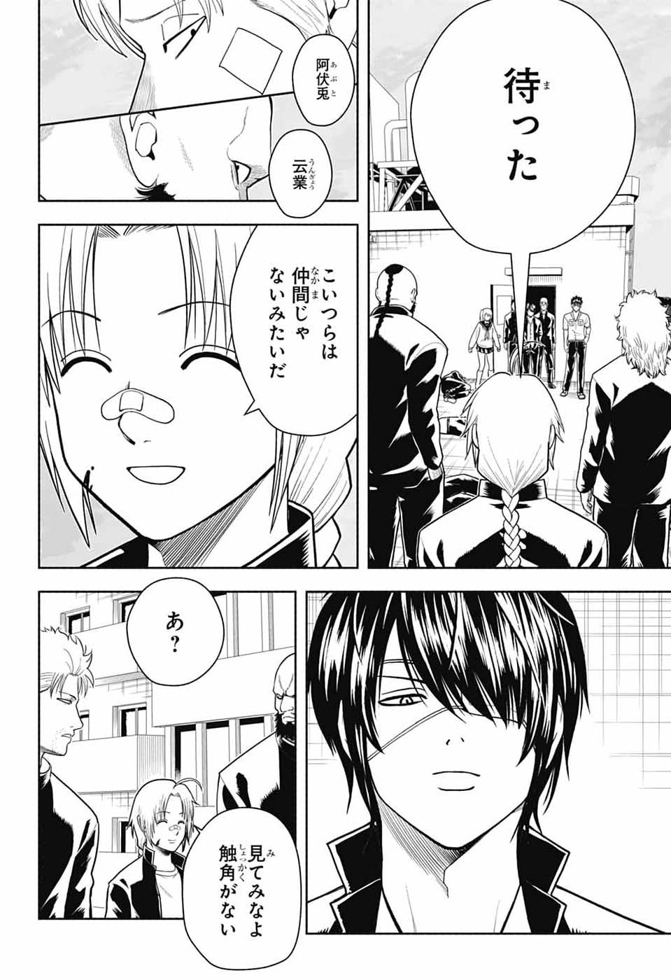 GINTAMA CLASS 3-Z GINPACHI-SENSEI Chap 10 - Pic 28