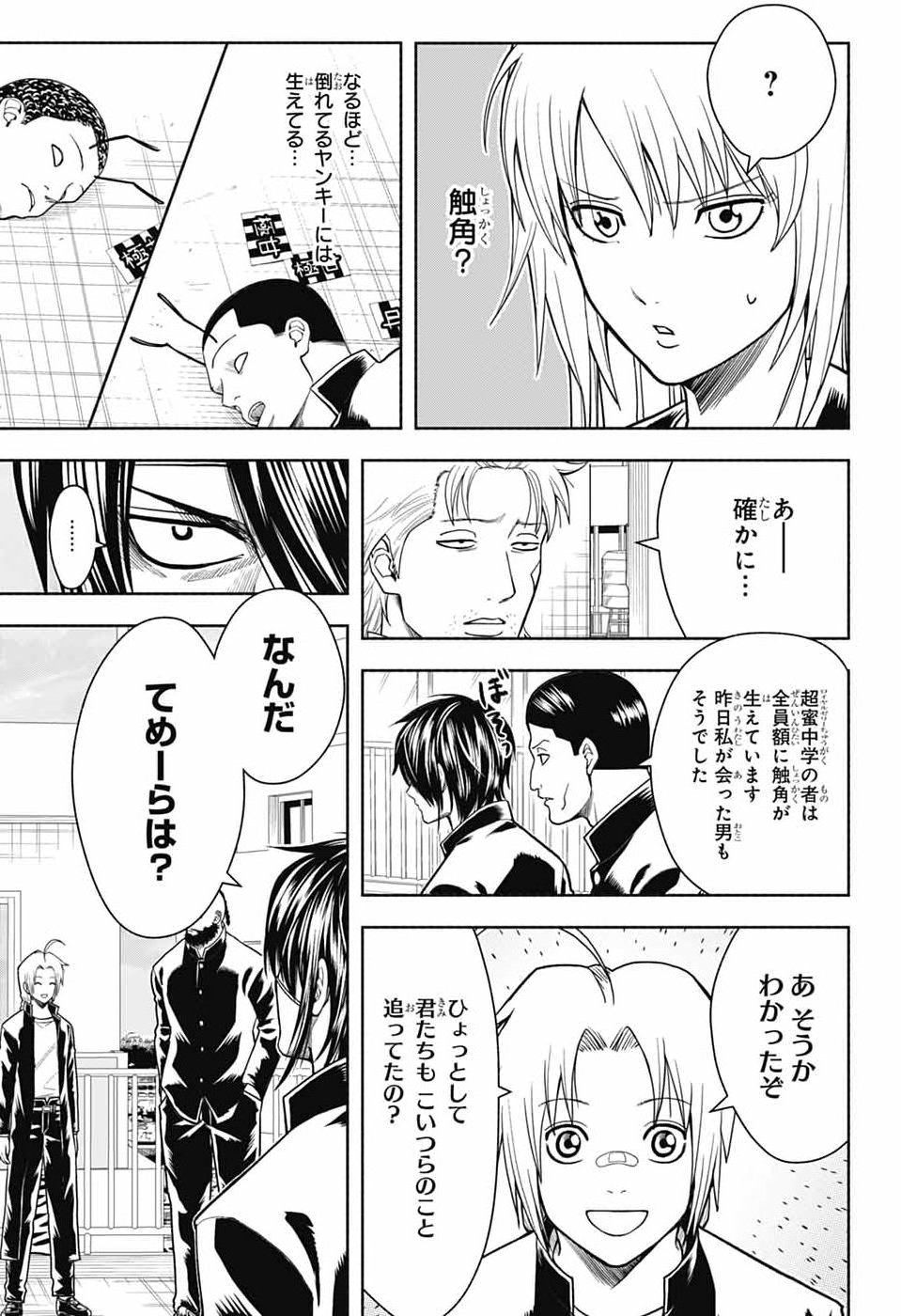 GINTAMA CLASS 3-Z GINPACHI-SENSEI Chap 10 - Pic 29