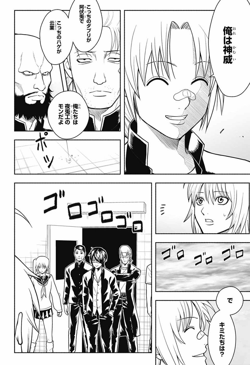 GINTAMA CLASS 3-Z GINPACHI-SENSEI Chap 10 - Pic 30