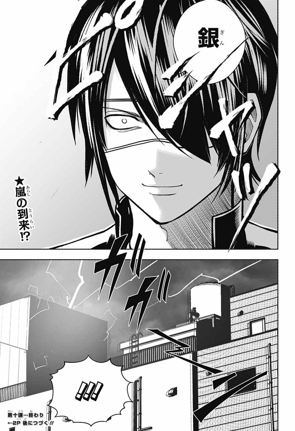 GINTAMA CLASS 3-Z GINPACHI-SENSEI Chap 10 - Pic 31