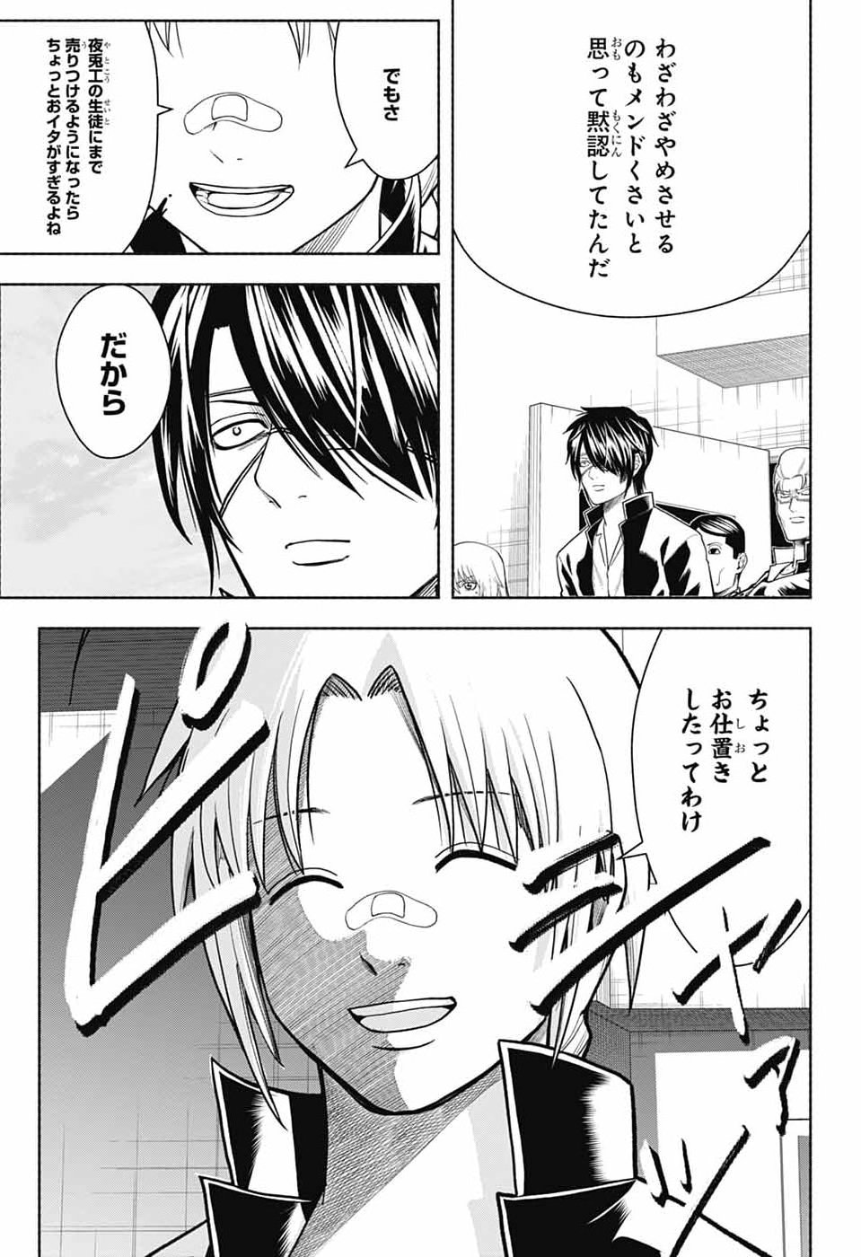GINTAMA CLASS 3-Z GINPACHI-SENSEI Chap 11 - Pic 3
