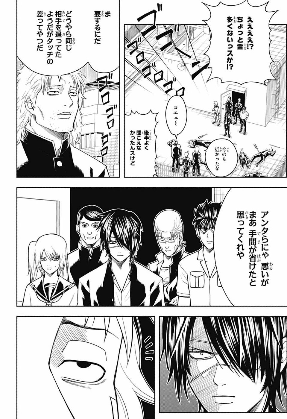 GINTAMA CLASS 3-Z GINPACHI-SENSEI Chap 11 - Pic 4