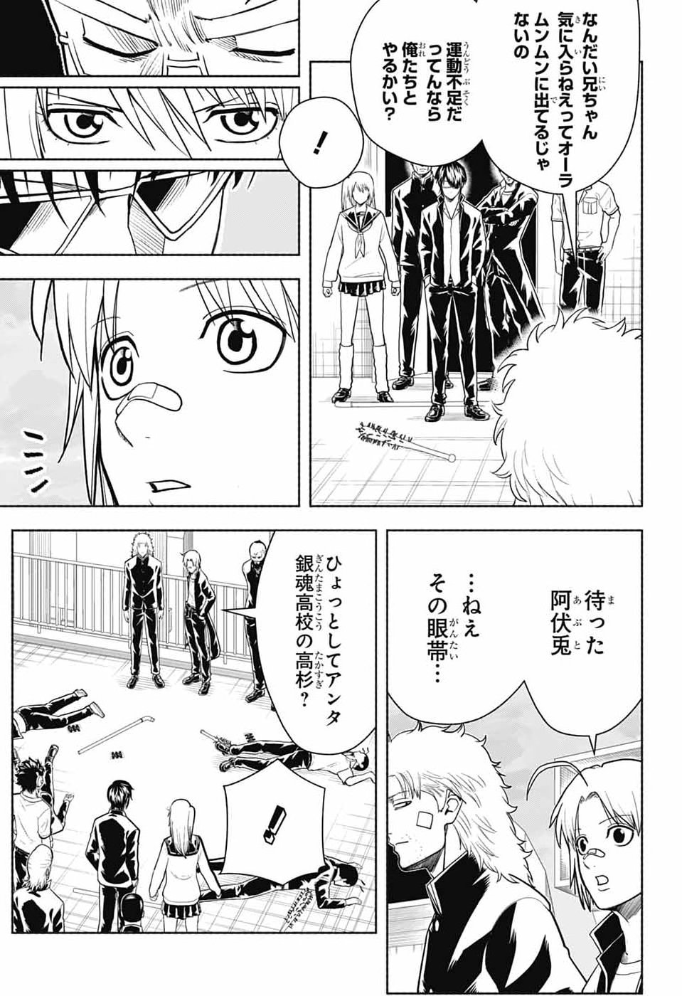 GINTAMA CLASS 3-Z GINPACHI-SENSEI Chap 11 - Pic 5