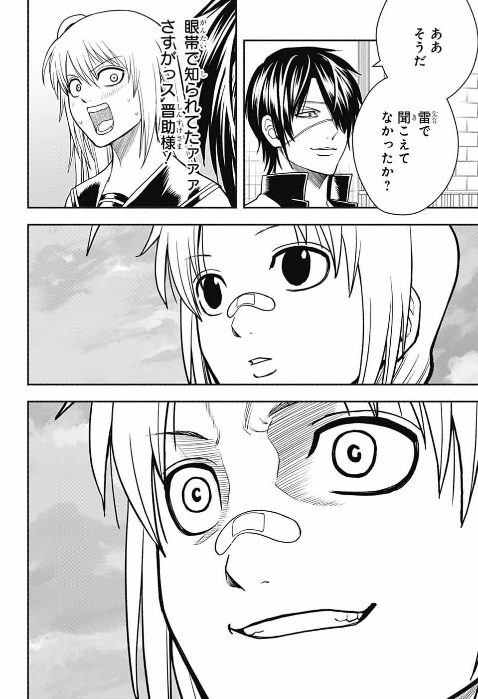 GINTAMA CLASS 3-Z GINPACHI-SENSEI Chap 11 - Pic 6