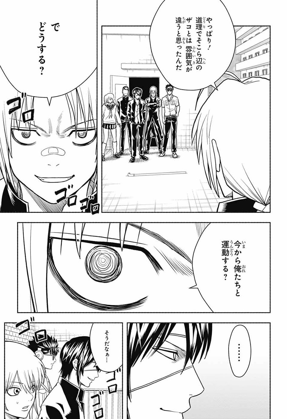 GINTAMA CLASS 3-Z GINPACHI-SENSEI Chap 11 - Pic 7