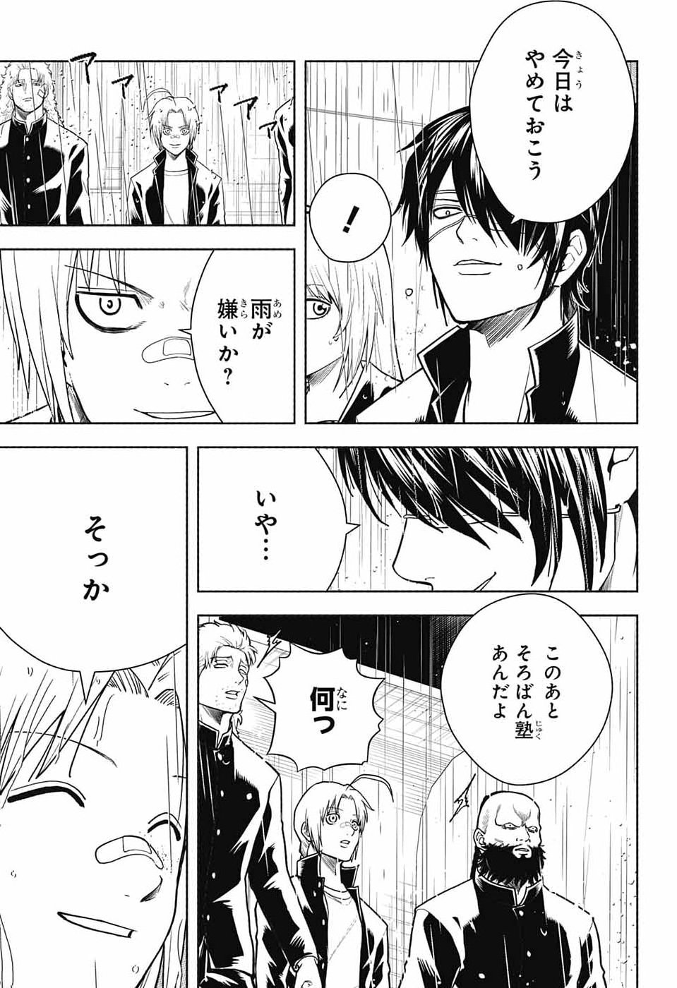 GINTAMA CLASS 3-Z GINPACHI-SENSEI Chap 11 - Pic 9