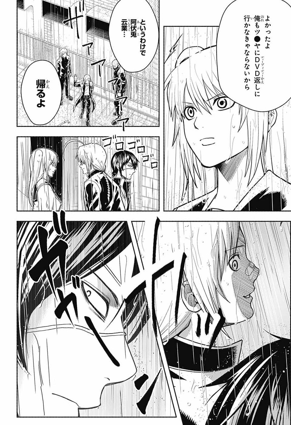 GINTAMA CLASS 3-Z GINPACHI-SENSEI Chap 11 - Pic 10